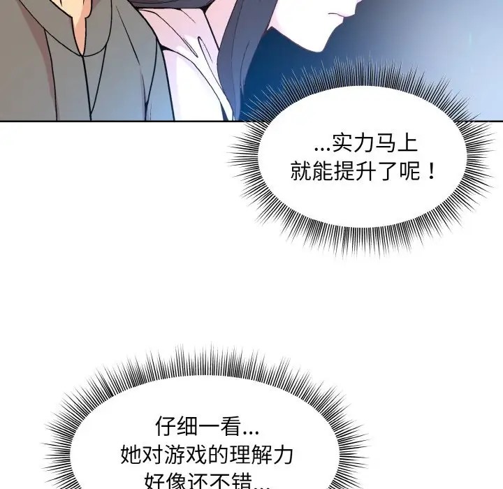 和美女上司玩游戏 第14話 韩漫图片41