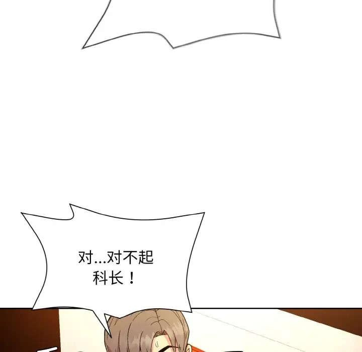 和美女上司玩游戏 第14話 韩漫图片64