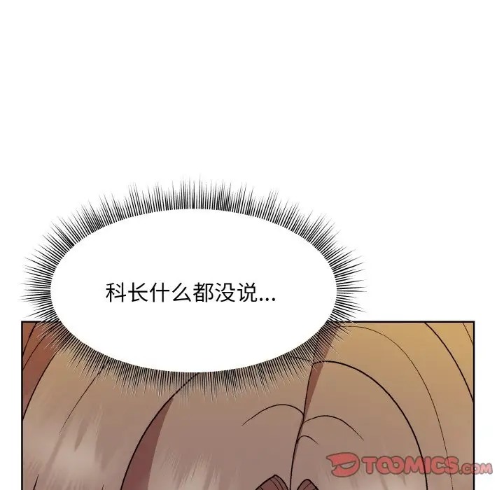 和美女上司玩游戏 第14話 韩漫图片12