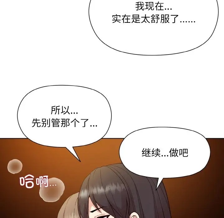 和美女上司玩游戏 第14話 韩漫图片109