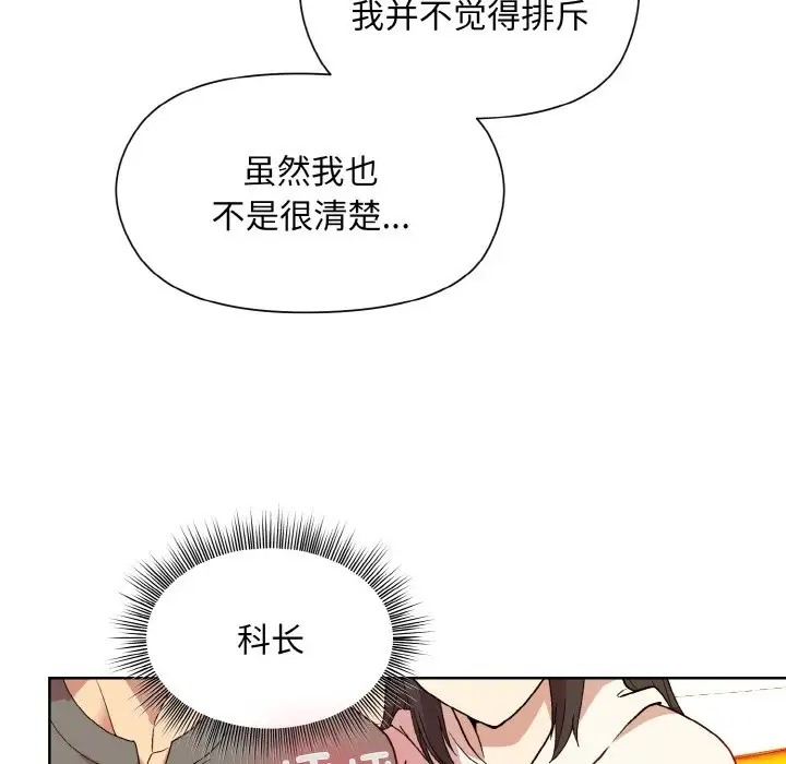 和美女上司玩游戏 第14話 韩漫图片83