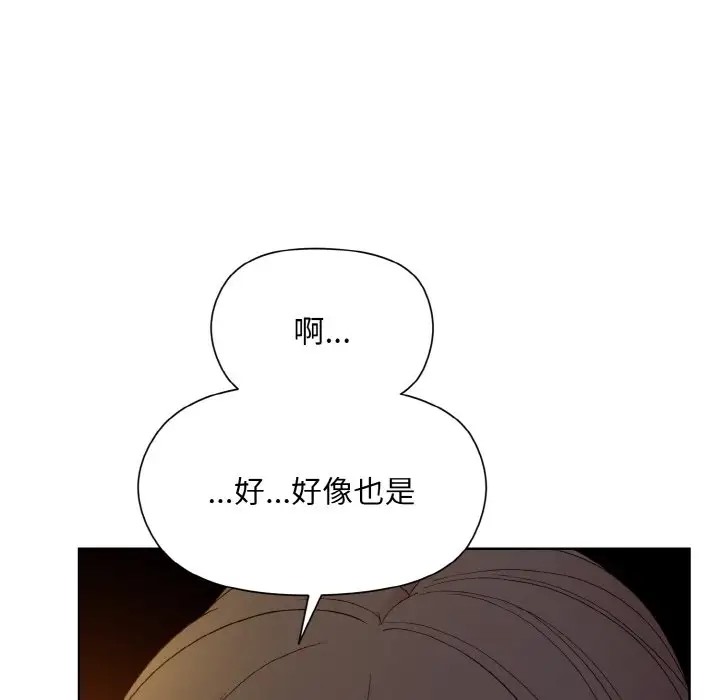 和美女上司玩游戏 第14話 韩漫图片28