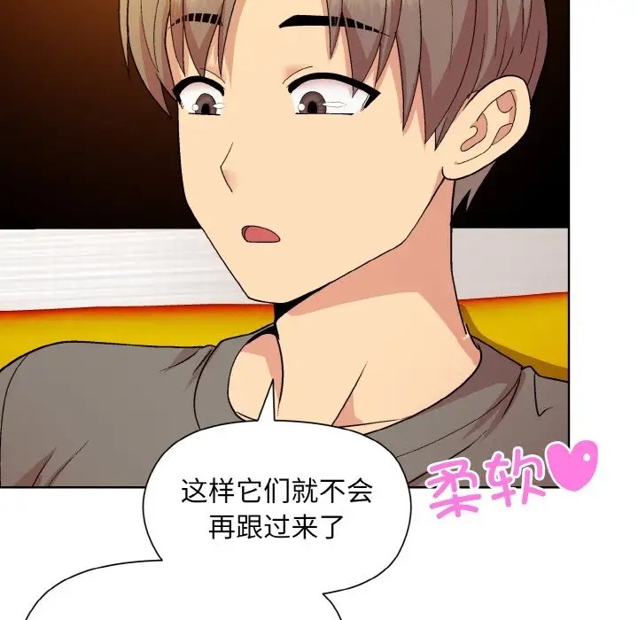 和美女上司玩游戏 第14話 韩漫图片59
