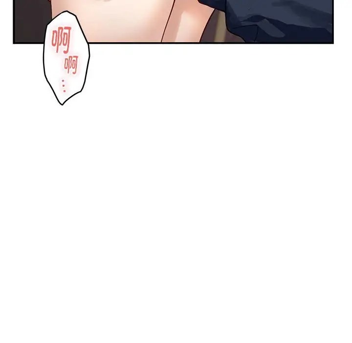 极乐之神 第5話 韩漫图片185