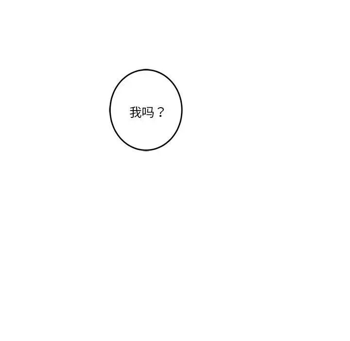 极乐之神 第5話 韩漫图片188