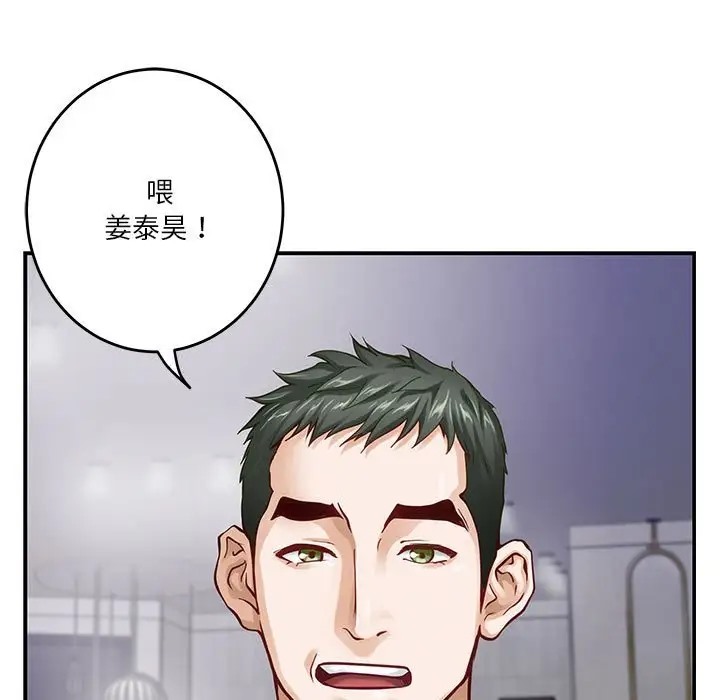 极乐之神 第5話 韩漫图片80