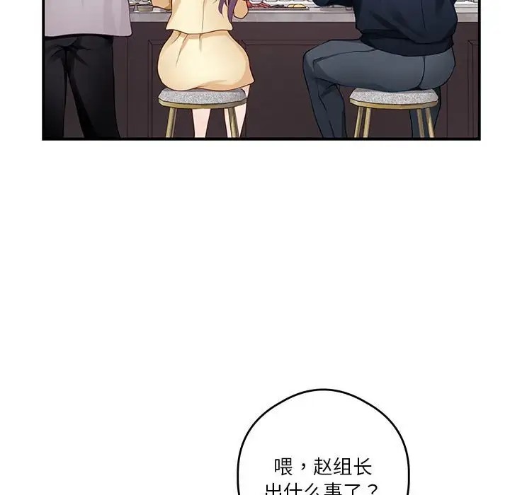 极乐之神 第5話 韩漫图片165