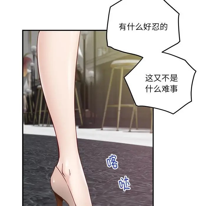 极乐之神 第5話 韩漫图片126