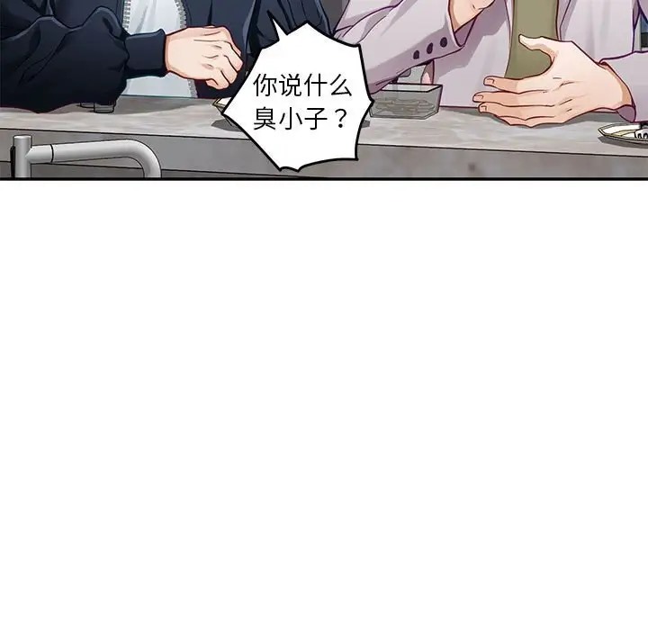 极乐之神 第5話 韩漫图片120