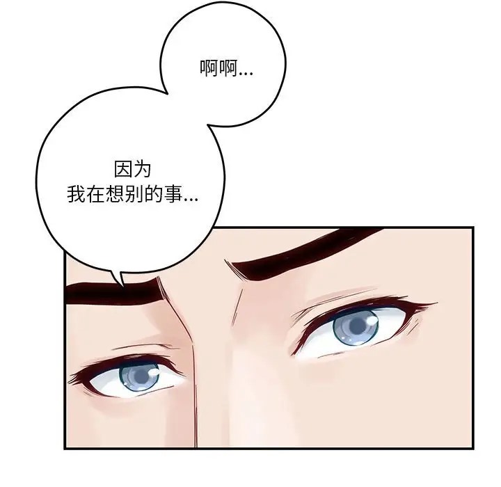 极乐之神 第5話 韩漫图片201