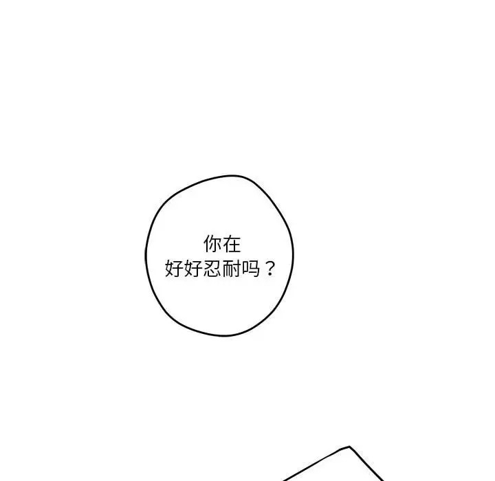 极乐之神 第5話 韩漫图片125