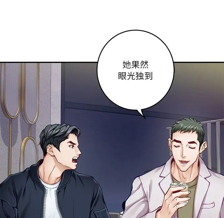 极乐之神 第5話 韩漫图片119