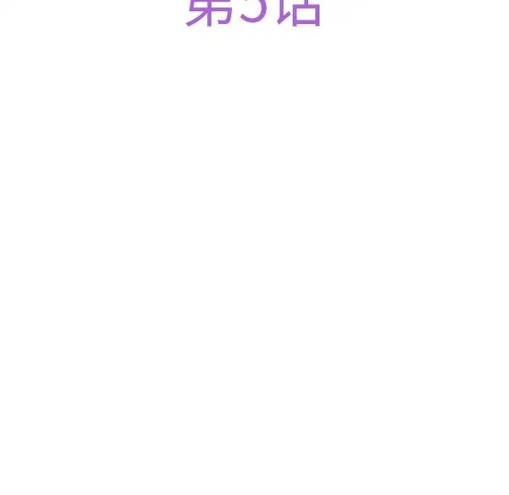 极乐之神 第5話 韩漫图片30