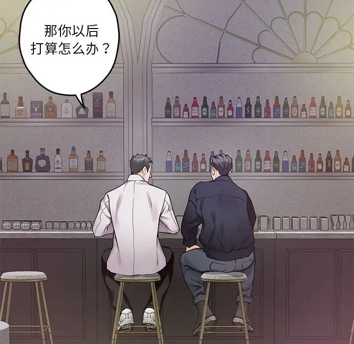 极乐之神 第5話 韩漫图片96