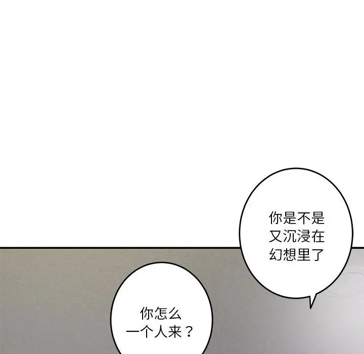 极乐之神 第5話 韩漫图片86