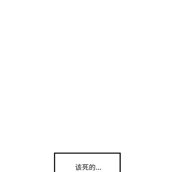 极乐之神 第5話 韩漫图片199