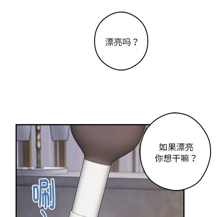 极乐之神 第5話 韩漫图片89