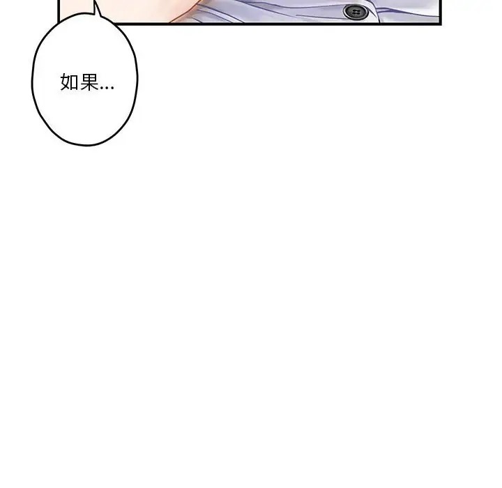 极乐之神 第5話 韩漫图片49