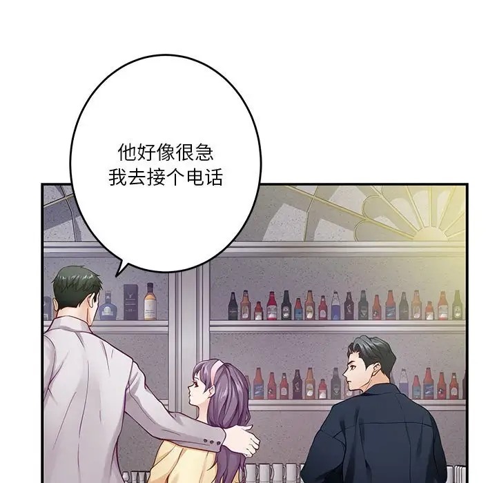极乐之神 第5話 韩漫图片164