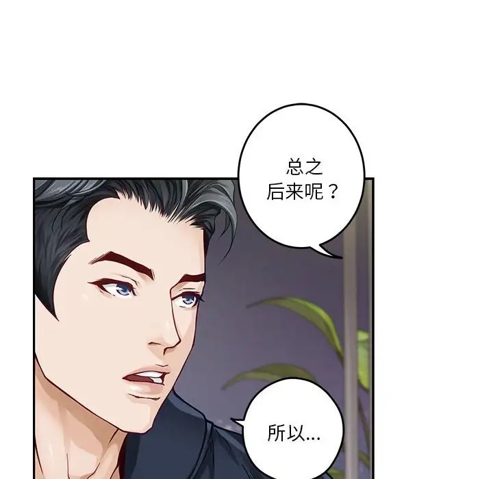 极乐之神 第5話 韩漫图片121
