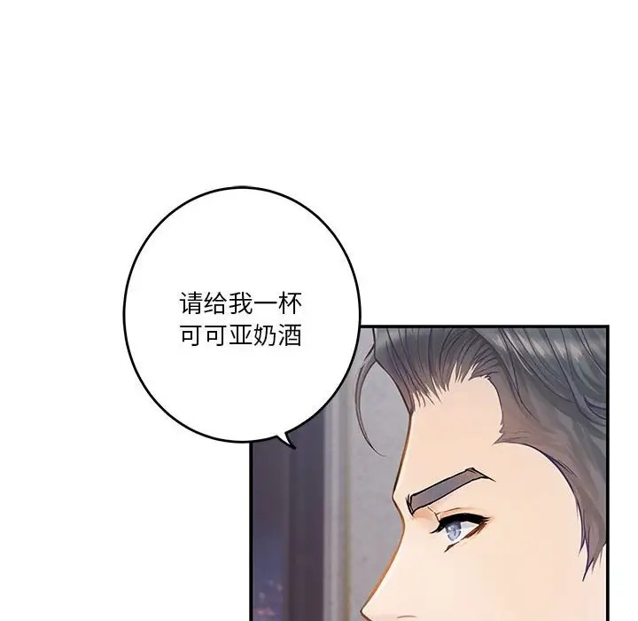 极乐之神 第5話 韩漫图片43