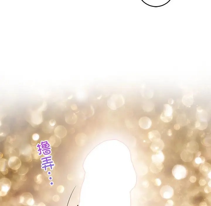 极乐之神 第5話 韩漫图片154