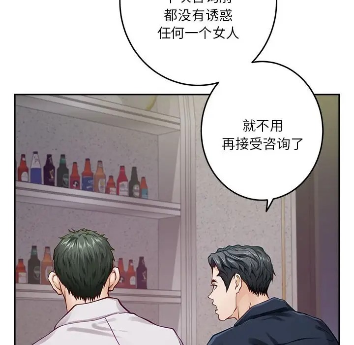 极乐之神 第5話 韩漫图片123