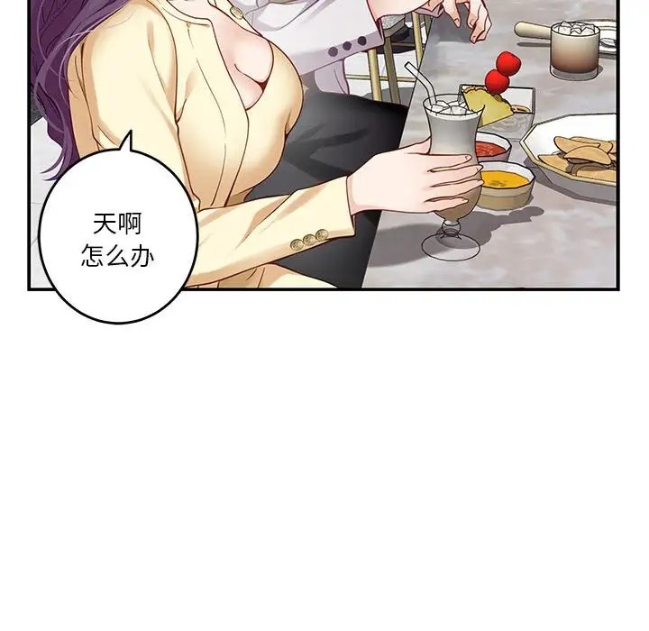 极乐之神 第5話 韩漫图片147