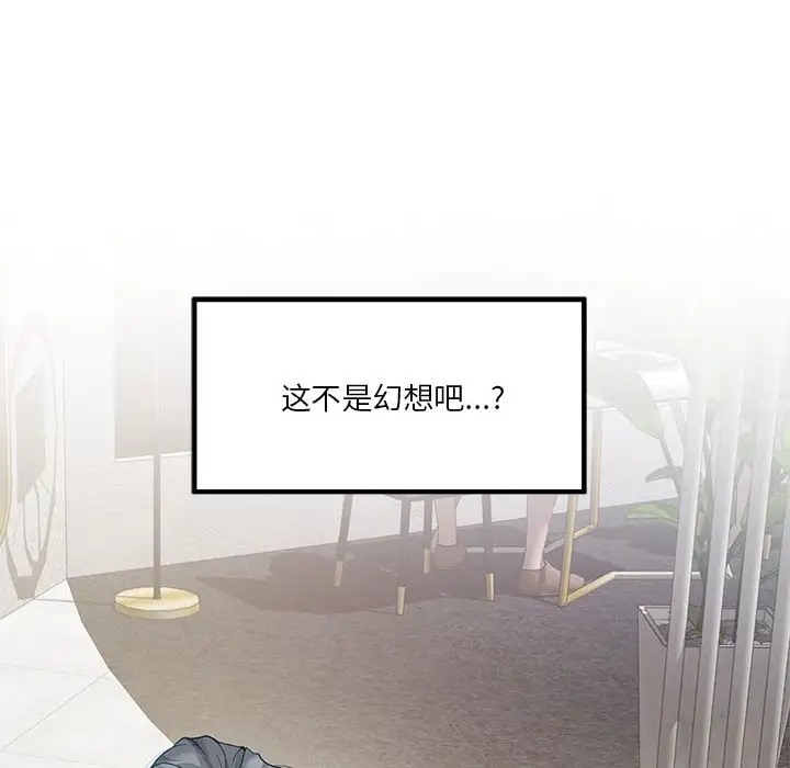 极乐之神 第5話 韩漫图片216