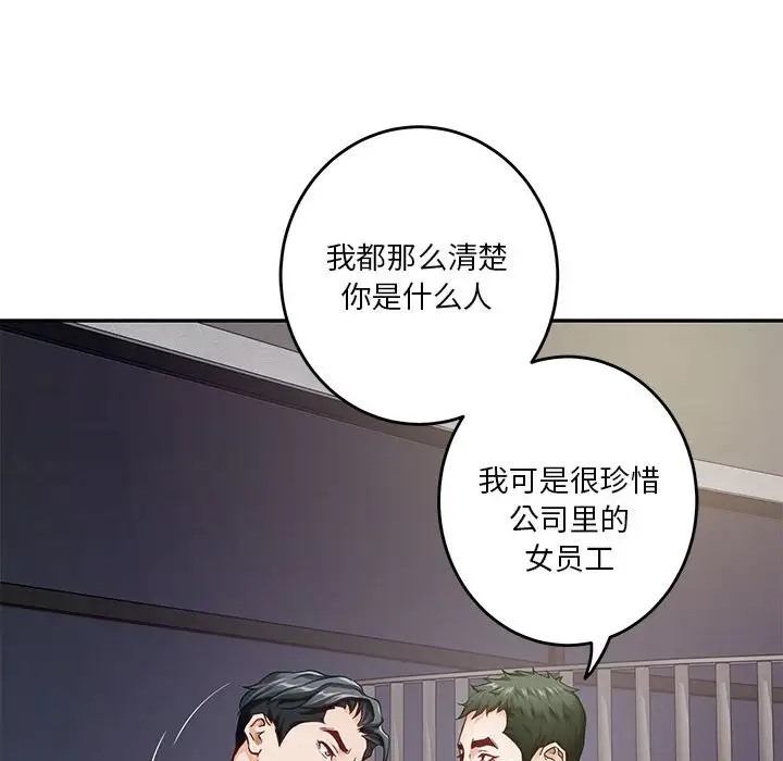 极乐之神 第5話 韩漫图片104