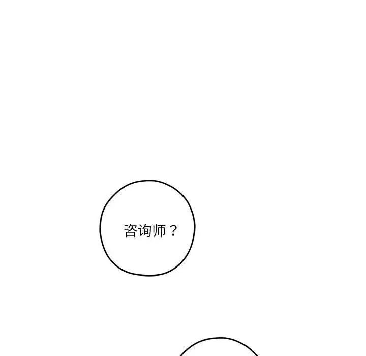 极乐之神 第5話 韩漫图片108
