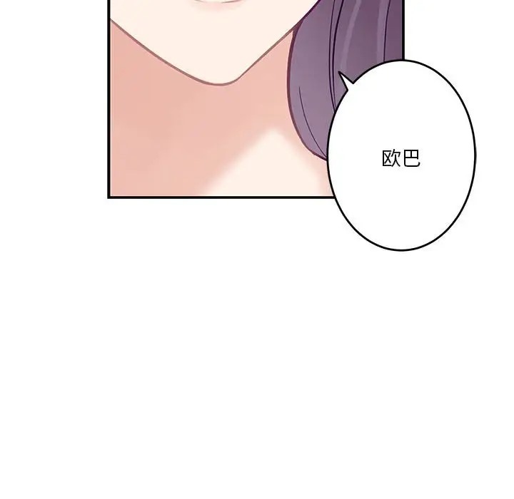 极乐之神 第5話 韩漫图片129