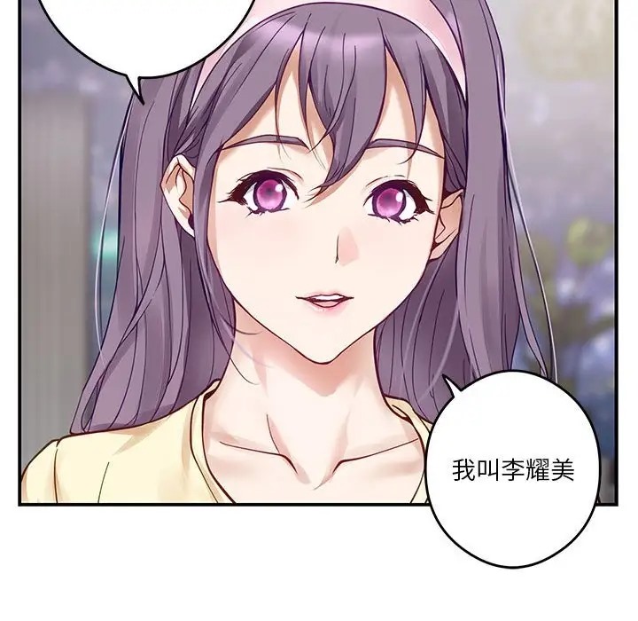 极乐之神 第5話 韩漫图片139