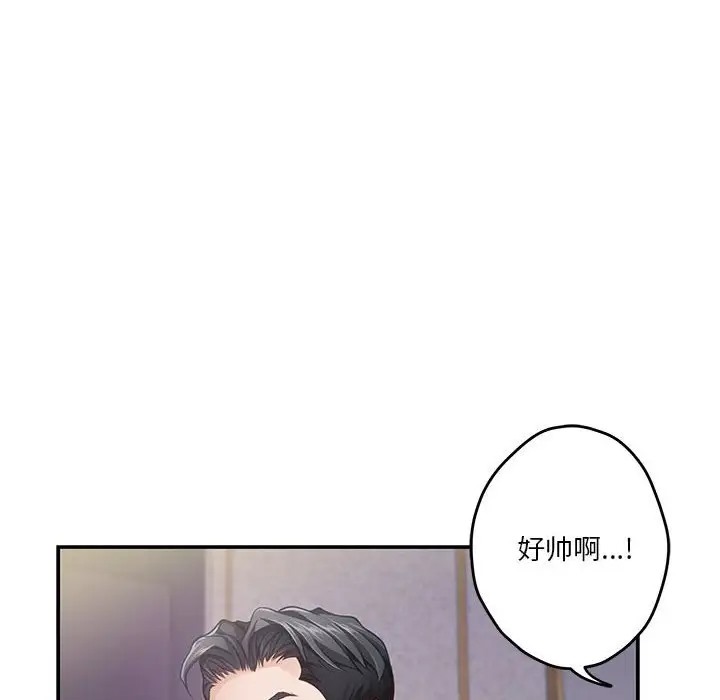 极乐之神 第5話 韩漫图片150