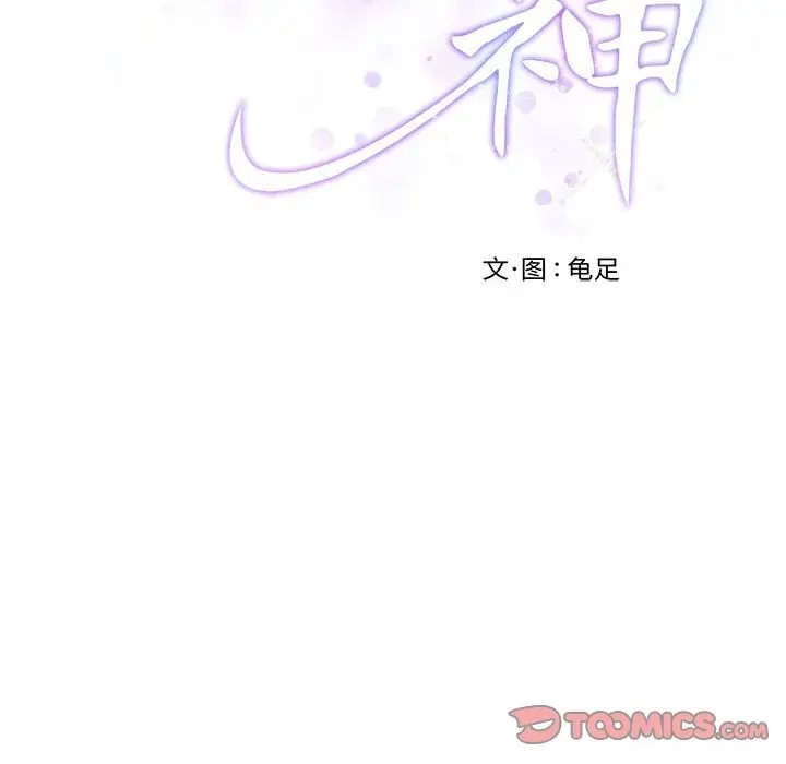 极乐之神 第5話 韩漫图片220