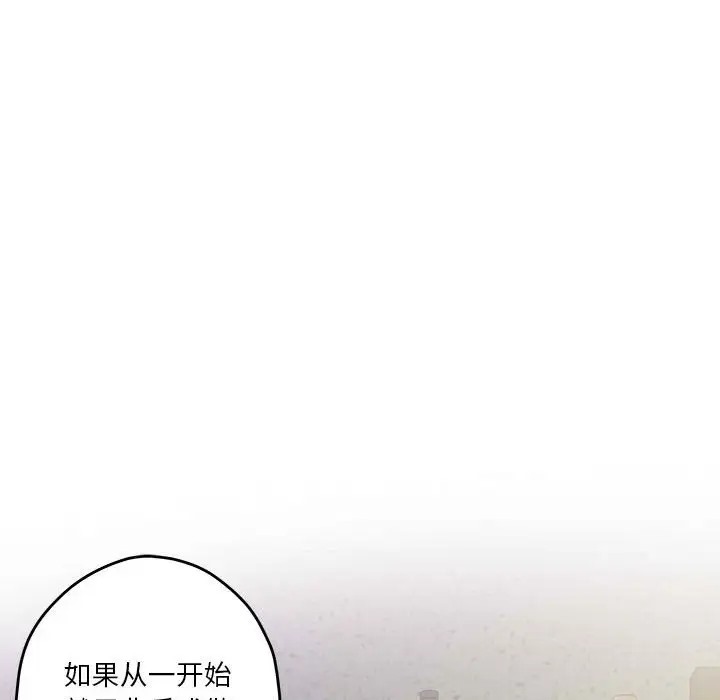极乐之神 第5話 韩漫图片179