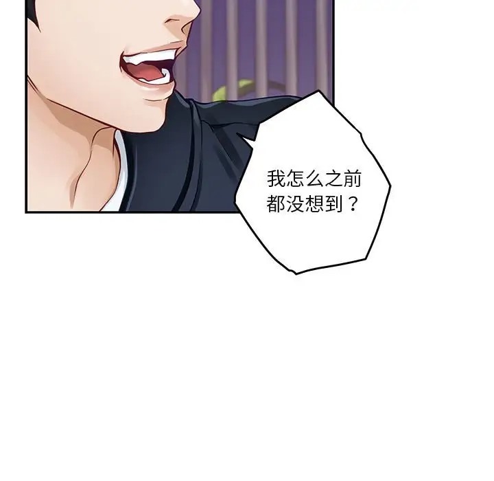 极乐之神 第5話 韩漫图片101