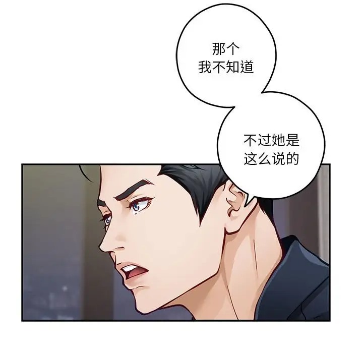 极乐之神 第5話 韩漫图片113