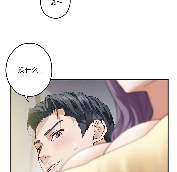极乐之神 第5話 韩漫图片206