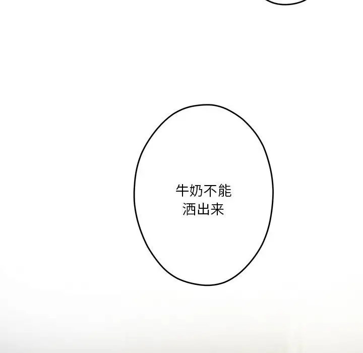 极乐之神 第5話 韩漫图片60