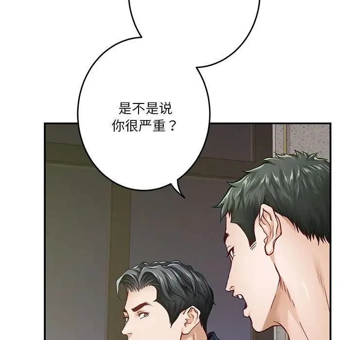 极乐之神 第5話 韩漫图片111