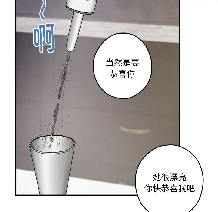 极乐之神 第5話 韩漫图片90