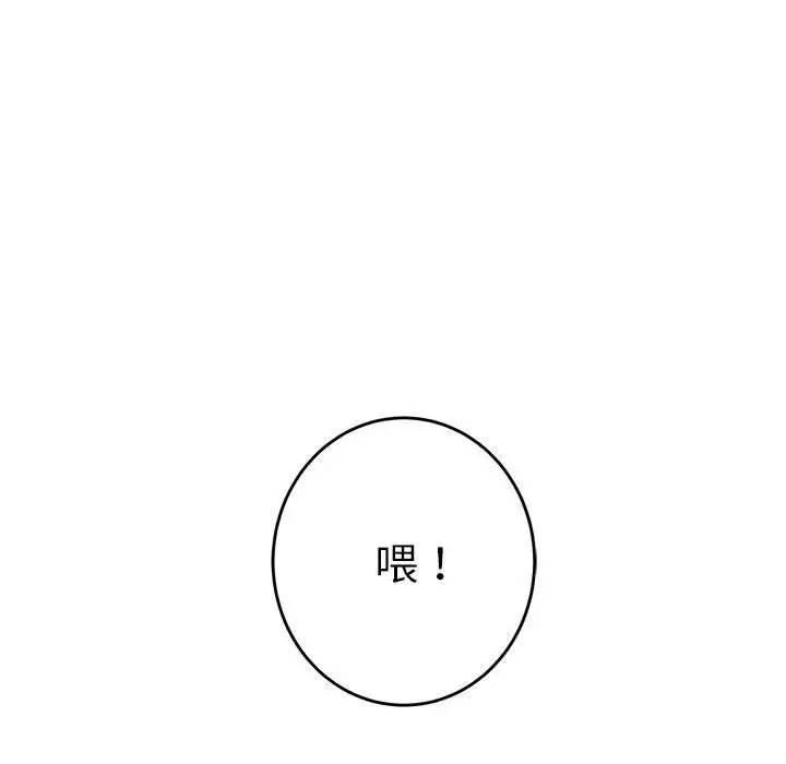 极乐之神 第5話 韩漫图片78