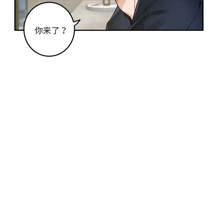 极乐之神 第5話 韩漫图片85