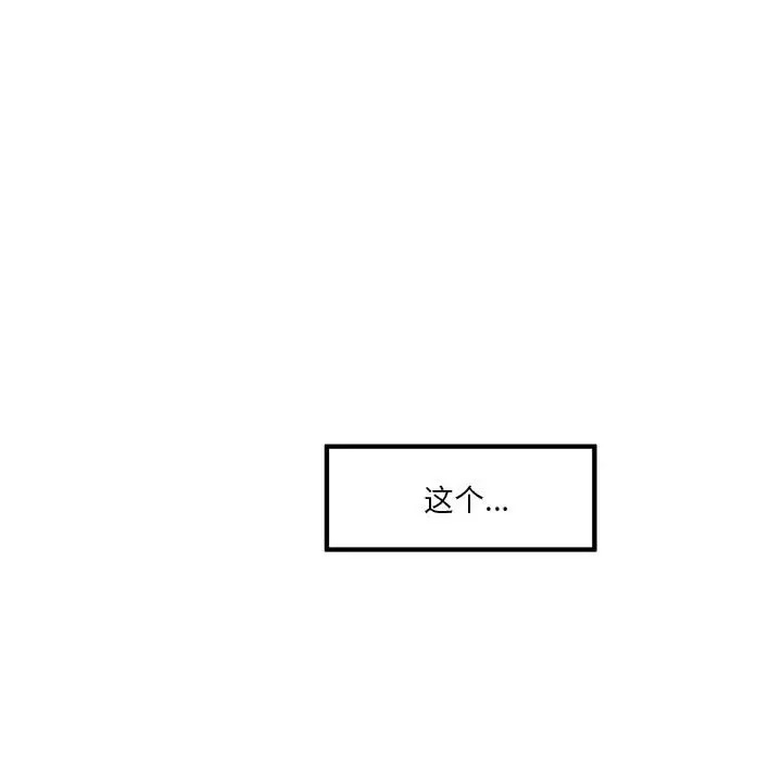 极乐之神 第5話 韩漫图片213