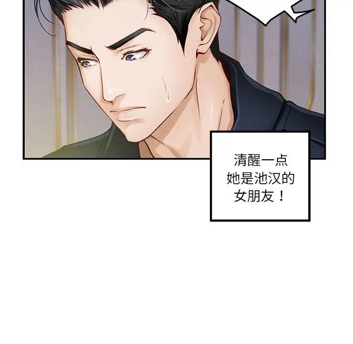 极乐之神 第5話 韩漫图片160