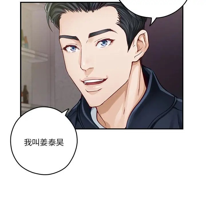 极乐之神 第5話 韩漫图片141