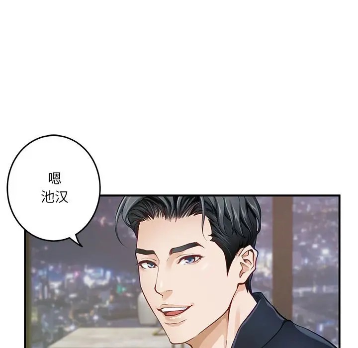 极乐之神 第5話 韩漫图片84