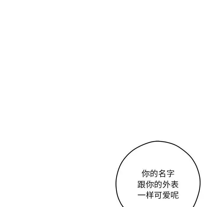 极乐之神 第5話 韩漫图片140