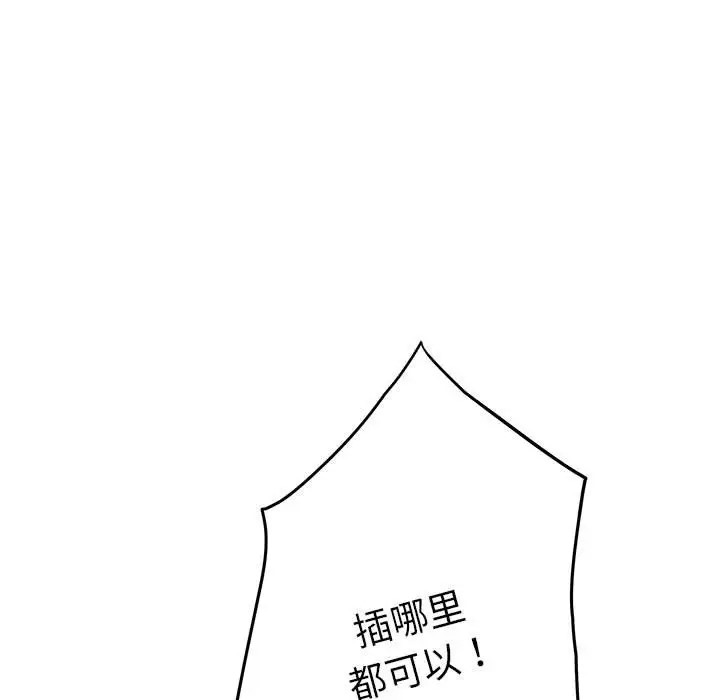 极乐之神 第5話 韩漫图片189